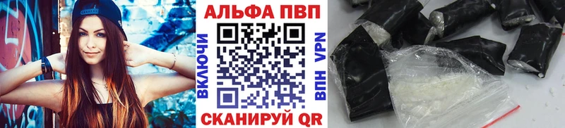 A-PVP Crystall  Карабаш 