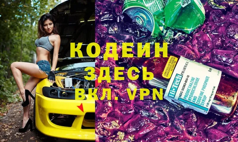 где найти   Карабаш  darknet наркотические препараты  Codein Purple Drank 